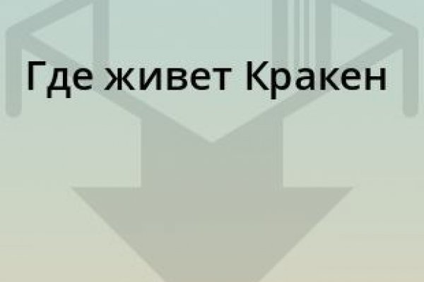 Сайт кракен гидра